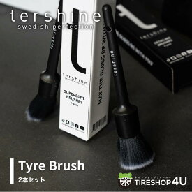【エントリーでP10倍】【正規品】tershine ターシャイン Brush Supersoft ブラシ スーパーソフト 2本セット 超ソフト 車内外対応 グリル 隙間清掃 ナビ周り ピアノブラック用 手洗い セルフ洗車 バイク 車
