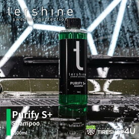 【エントリーでP10倍】【正規品】tershine ターシャイン Purify S+ Shampoo 疎水セラミック シャンプー 洗車用 グリーンアップル 光沢 セラミック 手洗い セルフ洗車 保護 バイク 車
