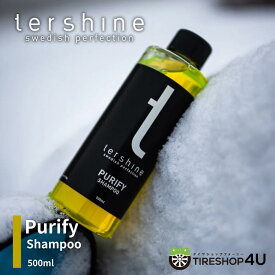 【エントリーでP10倍】【正規品】tershine ターシャイン Purify Shampoo 500ml 高コスパ中性シャンプー シャンプー 洗浄＆光沢＆疎水 車用 洗車 手洗い セルフ洗車 引っかき傷 バイク 車