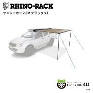 【正規品】 RHINO-RACK ライノラック SUNSEEKER 2.5M BLACK V3 オーニング タープ キャンプ アウトドア …