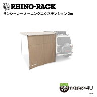 【正規品】 RHINO-RACK ライノラック Awning Extension 2M オーニング エクステンション タープ キャンプ…