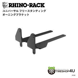 �y���K�i�z RHINO-RACK ���C�m���b�N Universal Freestanding Awning Bracket Pair �^�[�v �L�����v �A�E�g�h�A �\���L�����v �ނ� �O�����s���O ���W���[ �V�F�[�h �T���V�F�[�h �o�[�x�L���[ ���O �X�L�[ 