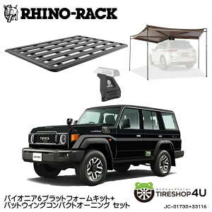 �y�ő�P47�{�z���K�i�yRHINO-RACK�z�g���^ �����h�N���[�U�[70�p�i�čĔ́j PIONEER PLATFORM RL LEG ��BATWING COMPACT AWNING (LEFT) WITH STOW IT ��t�L�b�g �p�C�I�j�A �v���b�g�t�H�[�� �c:2100mm X ��:1430mm �A�E