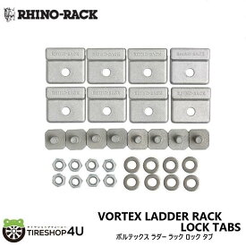 【最大P11倍】Rhino-Rack VORTEX LADDER RACK LOCK TABS (8 PACK) ボルテックス ラダー ラック ロック タブ 送料無料アウトドア キャンプ