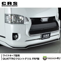 楽天市場】フロントグリル クワトロの通販