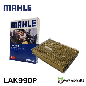 �y�ő�P7�{�z�y���K�i�zMAHLE Cabin filter with Multi Protection LAK 990 P�}�[�� �����̗p���[�J�[ �����t�B���^�[�������[�J�[ �Ԍ� �_�� �܂Ƃߔ��� �Z�b�g �J�[�p�i ���Օi �p�[�c ���i �G�N�X�g���C