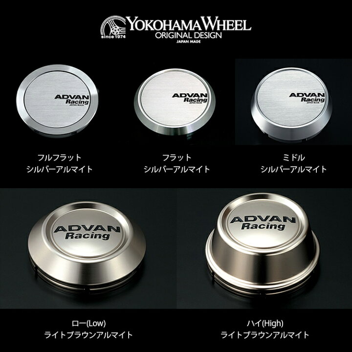 楽天市場】送料無料 4個セット 1台分 ADVAN RACING センターキャップ C 