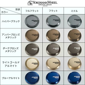 【選べるサイズ・カラー】 送料無料 1台分 4個入りYOKOHAMA WHEEL ADVAN Racing センターキャップ ハイパーブラック アーバンブロンズ ダークブロンズ ライトゴールドアルマイト ブルーアルマイト φ73 φ63