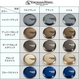 【最大2,000円OFF】送料無料 4個入り 1台分 YOKOHAMA WHEEL ADVAN Racing ハイパーブラック アーバンブロンズ ダークブロンズ ブロンズアルマイト ブルーアルマイト センターキャップ φ73 φ63