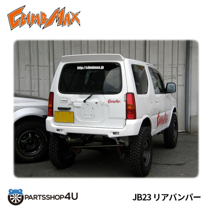 楽天市場】送料無料 CLIMB MAX JIMNY クライムマックス リアバンパー 