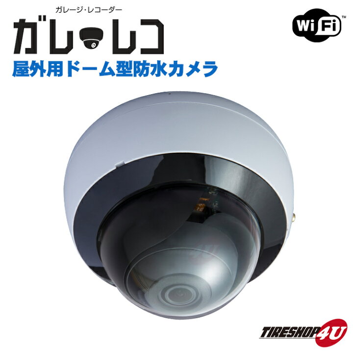 楽天市場】【在庫処分】ガレ・レコペット見守り クラウドカメラ 防犯 