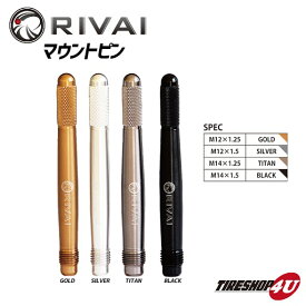 RIVAI 新品 鍛造マウントピン 2本セット価格欧州車 タイヤ交換 ホイール取付 補助 アシスト 時短 簡単 楽 容易 ボルト M14XP1.5 M14XP1.25 M12XP1.5 M12X1.25 リヴァイ 工具 車用品 カー用品 DIY ギフト BMW メルセデスベンツ AUDI アウディ ワーゲン 送料無料