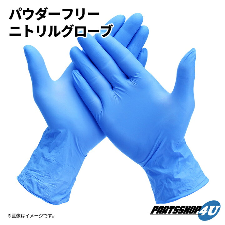 楽天市場】10箱 1カートン 800枚入り+200枚おまけ ニトリルグローブ 