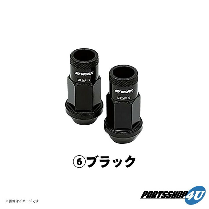楽天市場】【エントリーでP5倍】【正規品】WORK 軽量 RACING NUT 