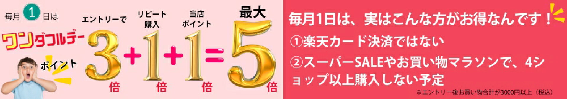 棚卸休業