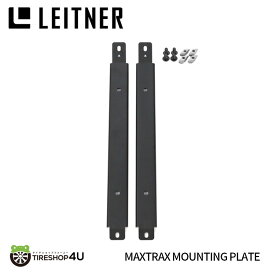 【LEITNER DESIGNS 】 Maxtrax Mounting Bracket W/O pins レイトナーデザイン マックストラック マウンティングブラケット