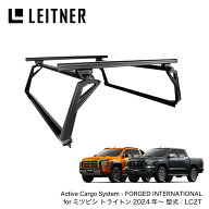 【LEITNER DESIGNS 】 アクティブカーゴシステム インターナショナル 三菱 トライトン 2024年? LC2T ACS …