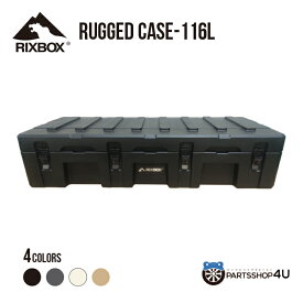 【P5倍 対象ショップ】RIXBOX RUGGED CASE 116L ラギッドケース アウトドア 収納 ルーフラック 防塵 防水 RIXBOX カスタム キャンプ アウトドア 大容量 車載 積載 DIY 頑丈 工具箱 ランクル250 ランクル300 ジムニー RAV4 ハイエース など カスタムパーツ