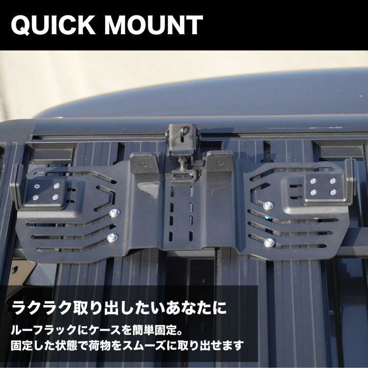 楽天市場】【最大P47倍】RIXBOX RUGGED CASE 116L用 QUICK MOUNT 