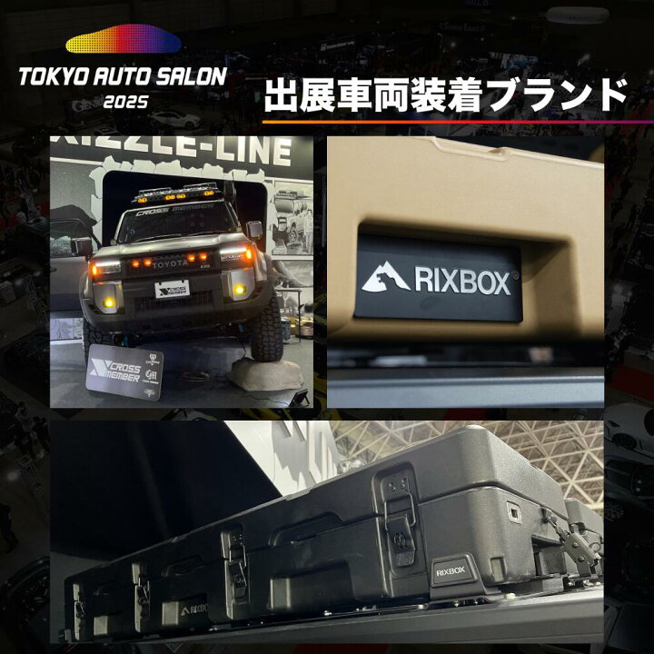 楽天市場】【最大P47倍】RIXBOX RUGGED CASE 85L用 QUICK MOUNT 