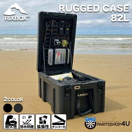 RIXBOX RUGGED CASE 82L ラギッドケース アウトドア 収納 ルーフラック 防塵 防水 RIXBOX カスタム キャ…