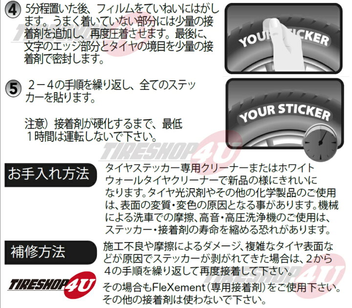 楽天市場】【エントリーでP5倍】DIY TIRE STICKERS（タイヤステッカー 