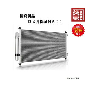 三菱 新品 エアコン コンデンサー クーラーコンデンサー ekスポーツ H81 品番 MN112033