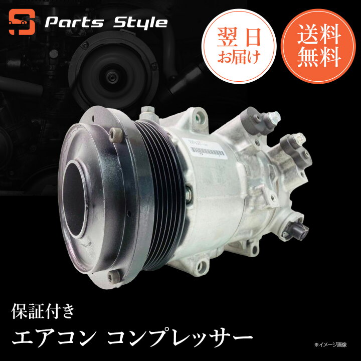 楽天市場】【ポイントアップ中！】トヨタ エアコン コンプレッサー  