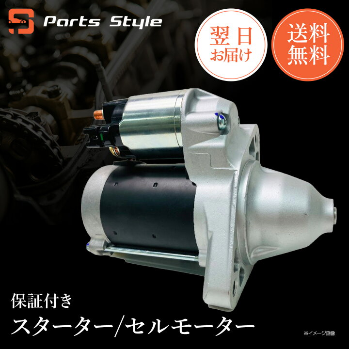 楽天市場】【国内正規品】スズキ セルモーター リビルト ジムニー JA11 