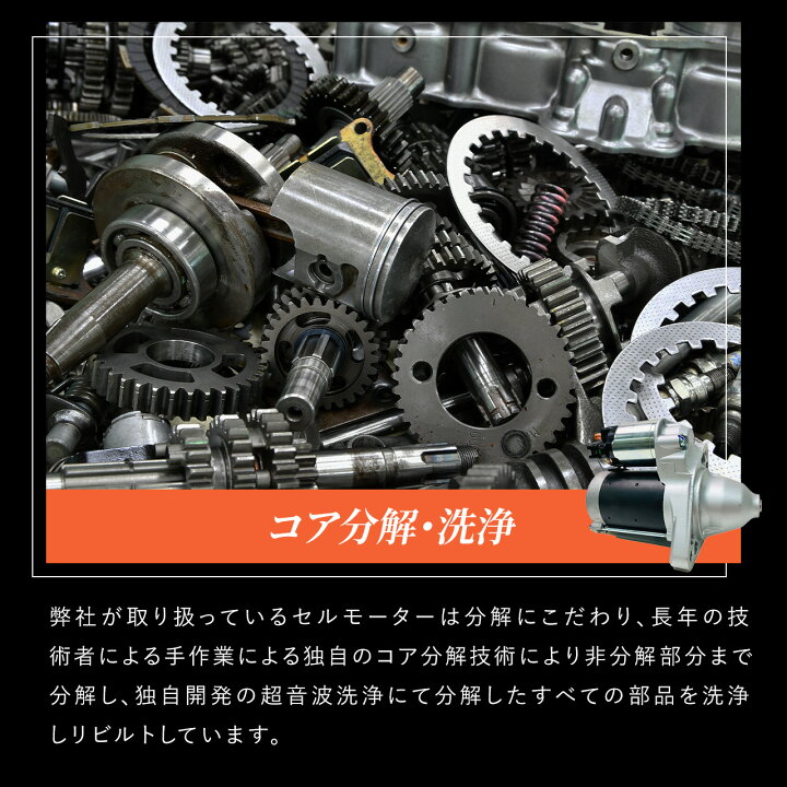 楽天市場】【国内正規品】トヨタ セルモーター リビルト ハイエース 