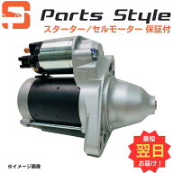 【国内正規品】トヨタ セルモーター リビルト ハイエース KDH201V KDH206V 品番 28100-67051 スターター…