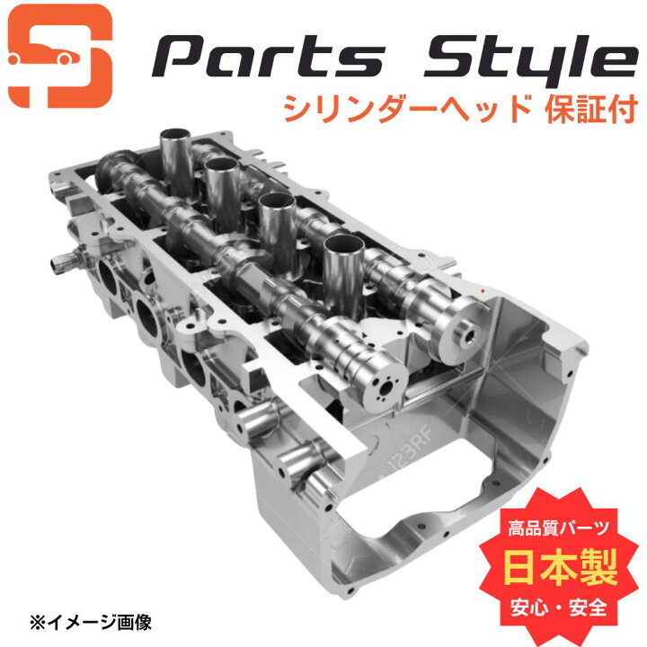 楽天市場】【国内正規品】トヨタ シリンダーヘッド リビルト 