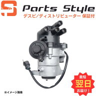 【国内正規品】マツダ ディストリビューター リビルト プロシードマービー UV66R 品番 G609-18-200A デス…