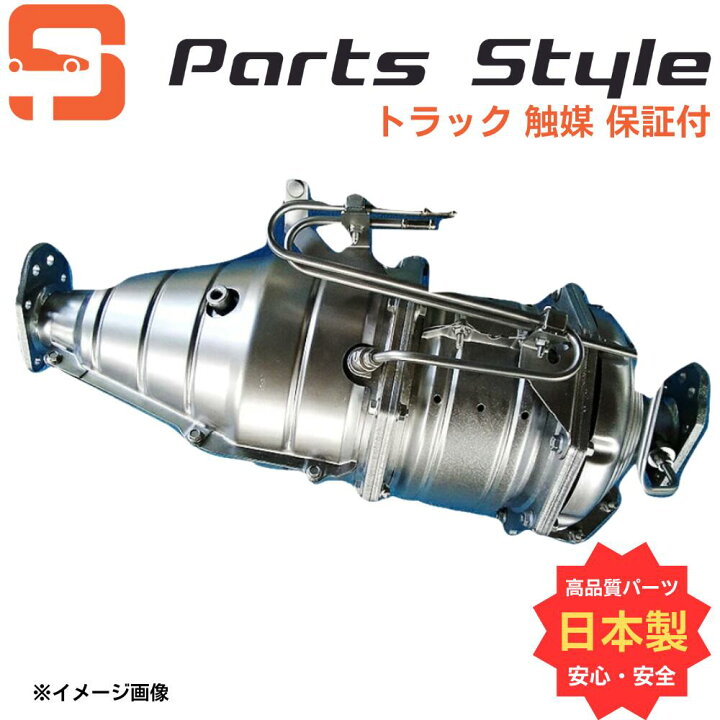 楽天市場】三菱 トラック 触媒 リビルト DPF DPD DPR キャタライザー 