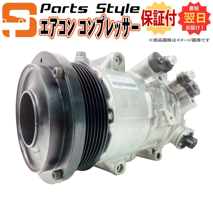 楽天市場】【ポイントアップ中！】日産 エアコン コンプレッサー 