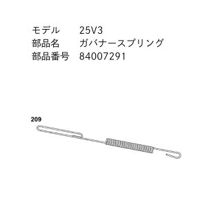 Briggs VANGUARD�P�C�� 25V3 14GHP�p �K�o�i�X�v�����O 84007291