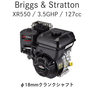 Briggs 127cc 3.5GHP GW Model 083132