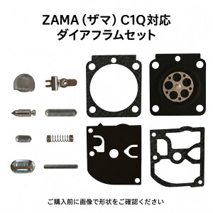 ZAMA �U�} C1Q �Ή� �L���u���^�[ �_�C�A�t�����Z�b�g ���y�A�L�b�g �I�[�o�[�z�[�� �C�� �K�X�P�b�g �j�[�h���o���u ���^�����O���o�[ �����@ �����@ �`�F�[���\�[ �u�����[ 2�T�C�N�� �ЊO�i