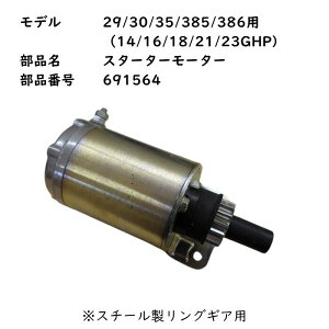 oK[h VcC 14/16/18/21/23GHP  X^[^[691564 Briggs Vanguard