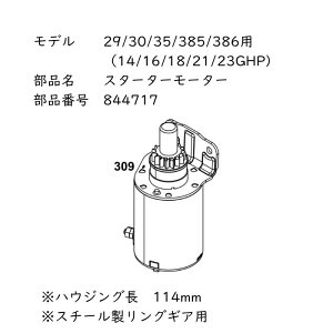 Briggs Vanguard VcC 14/16/18/21/23GHPp X^[^[[^[ 844717