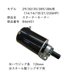 oK[h VcC 14/16/18/21/23GHP  X^[^[ 846451 Briggs Vanguard