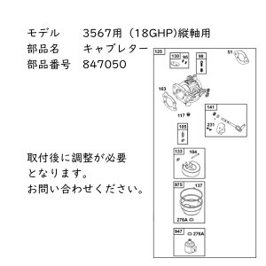oK[h VcC 18GHP  cGWpLu^[ 847050 Briggs Vanguard