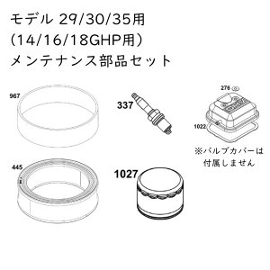 �o���K�[�h V�c�C�� 14/16/18GHP ���� �����e�i���X�Z�b�g SB�|A 999001