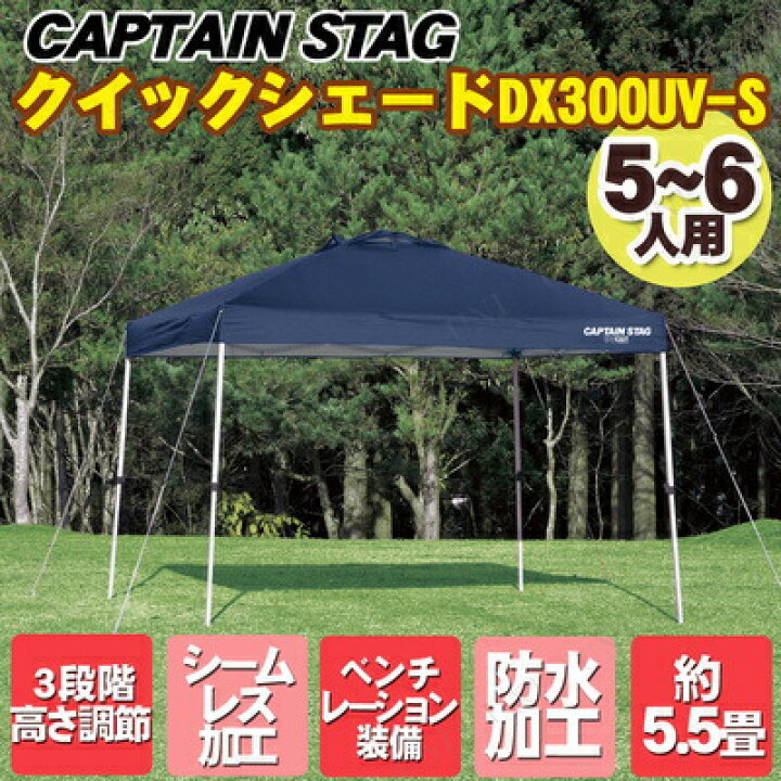 楽天市場】【取寄品】 CAPTAIN STAG(キャプテンスタッグ) クイック  