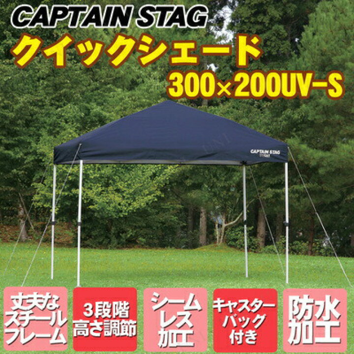 楽天市場】【取寄品】 CAPTAIN STAG(キャプテンスタッグ) クイック 