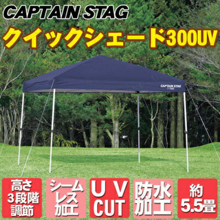 楽天市場】【取寄品】 CAPTAIN STAG(キャプテンスタッグ) クイック  