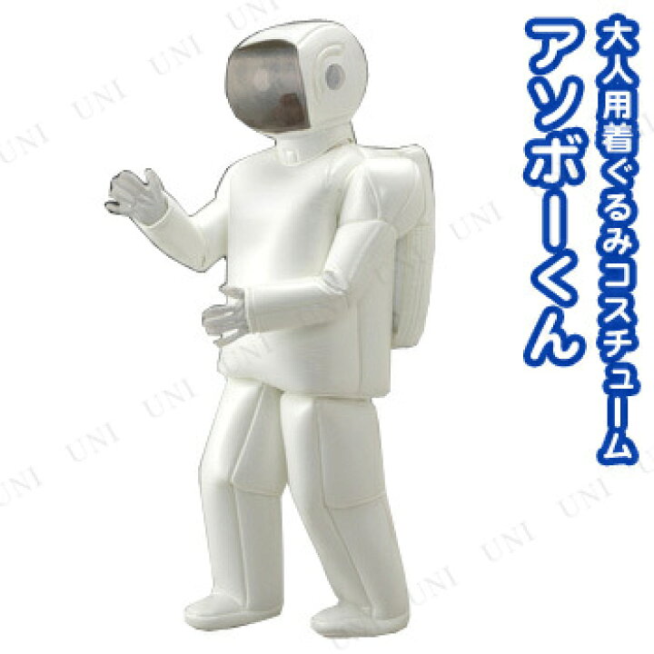 楽天市場】【取寄品】 コスプレ 仮装 着ぐるみアソボーくん 丸惣 仮装 