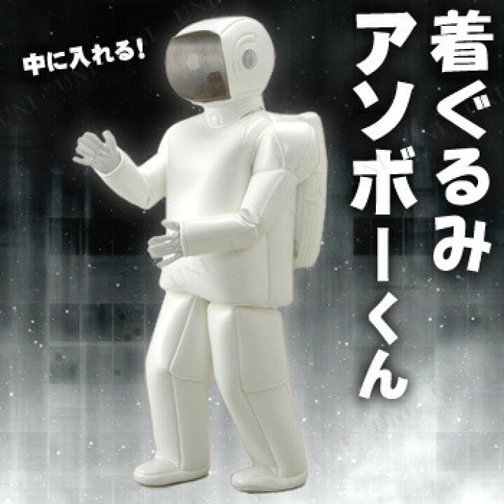 楽天市場】【取寄品】 コスプレ 仮装 着ぐるみアソボーくん 丸惣 仮装 