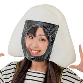 コスプレ 仮装 おにぎりキャップ 【 コスプレ 衣装 ハロウィン パーティーグッズ おもしろ かぶりもの 面白い 面白マスク おもしろマスク 変装グッズ 笑える プチ仮装 ハロウィン 衣装 ウケる 】