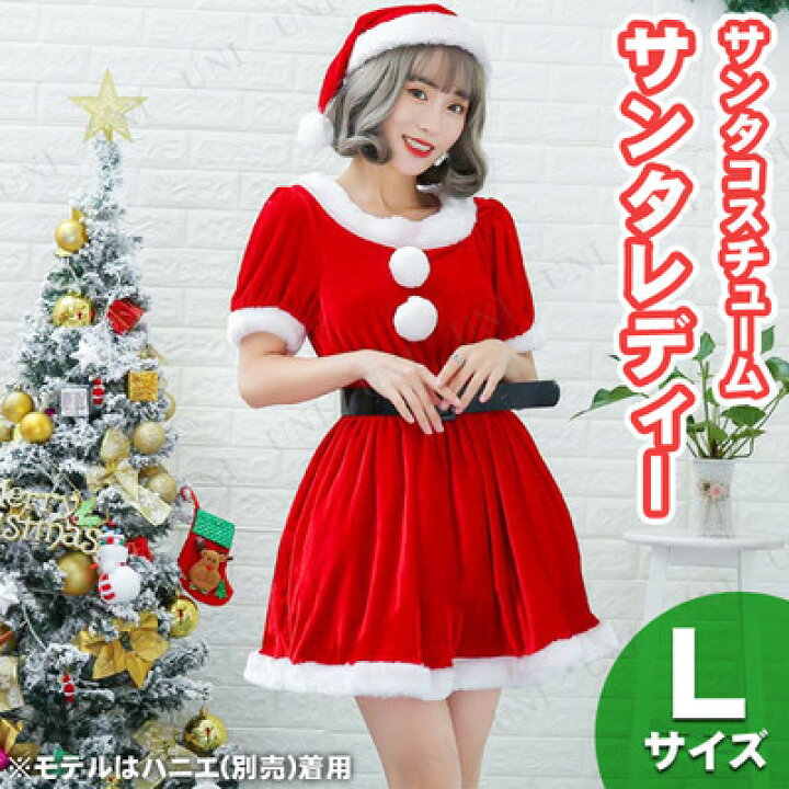 楽天市場】サンタ コスプレ サンタレディー L 【 コスプレ 衣装  